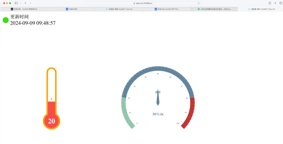 20  OneNet平台通信可视化界面配置