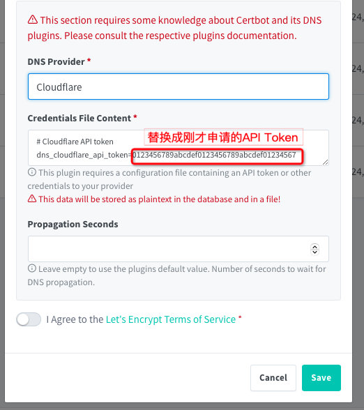9  申请cloudflare泛域名教程