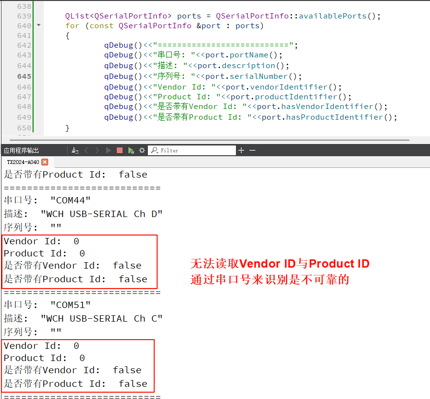 2  CH348芯片识别与管理应用