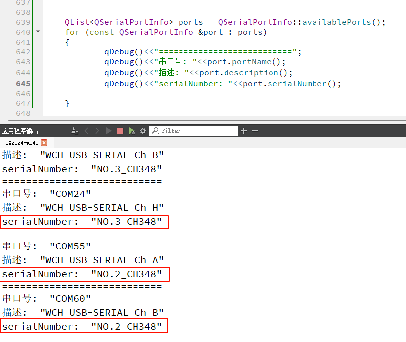 7  CH348芯片识别与管理应用
