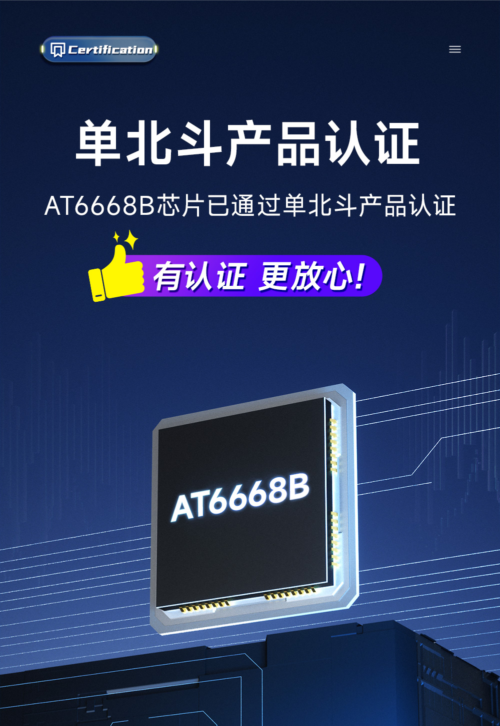 E108-GN03B BDS单北斗卫星定位导航模块 (5) E108-GN03B BDS单北斗卫星定位导航模块 (5)