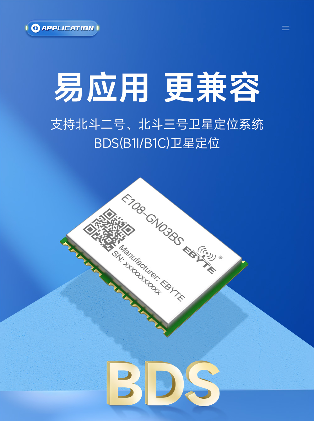 E108-GN03BS BDS单北斗卫星定位导航模块 (8) E108-GN03BS BDS单北斗卫星定位导航模块 (8)