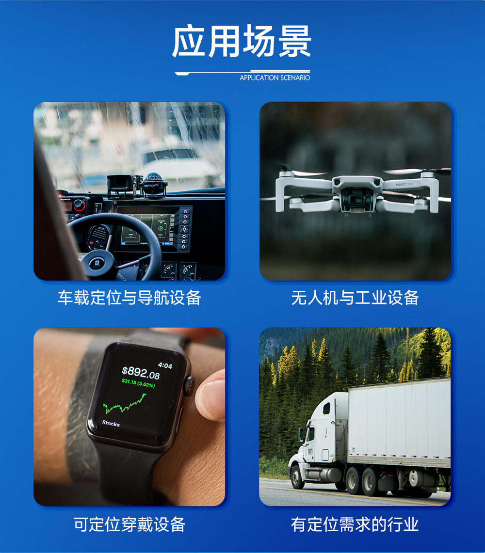 E108-GN03BS BDS单北斗卫星定位导航模块 (12) E108-GN03BS BDS单北斗卫星定位导航模块 (12)