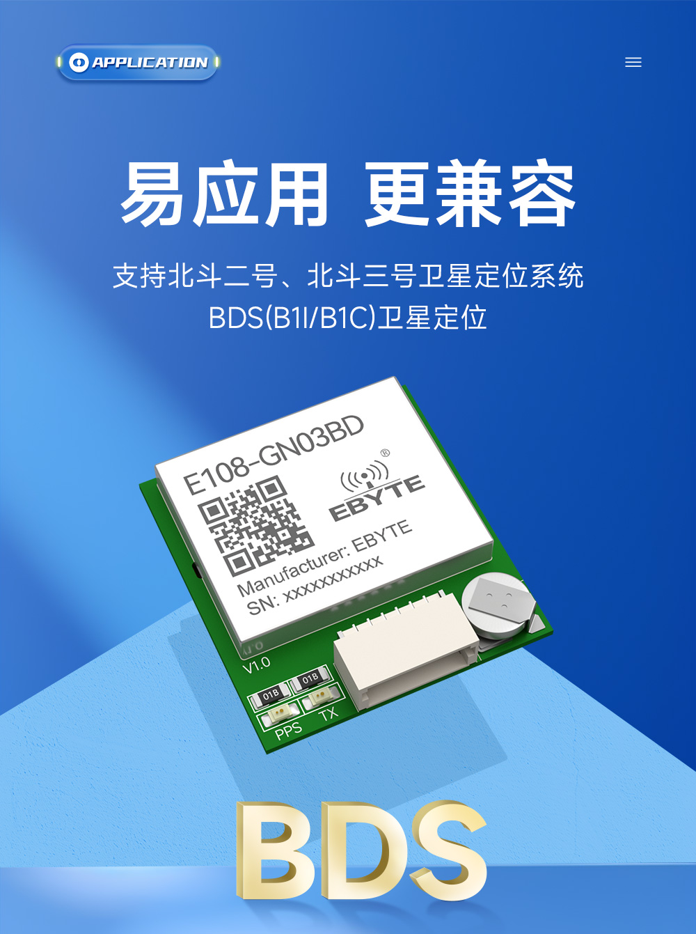 E108-GN03BD BDS单北斗卫星定位导航模块 (8)