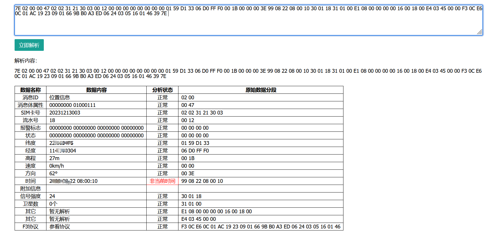 1 交通运输车辆监控方案 1 交通运输车辆监控方案