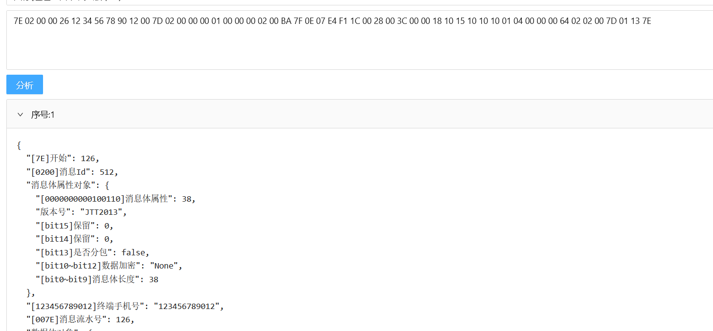 2 交通运输车辆监控方案 2 交通运输车辆监控方案