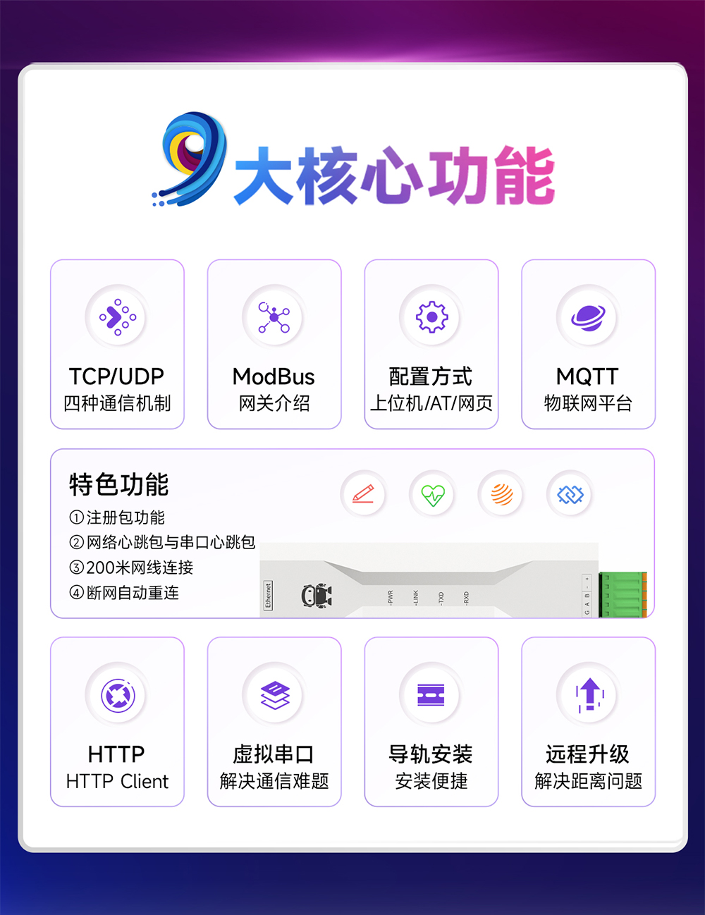 NA111-M串口转以太网串口服务器 (5)