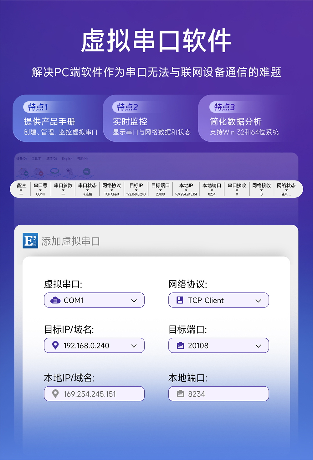 NA111-M串口转以太网串口服务器 (14)