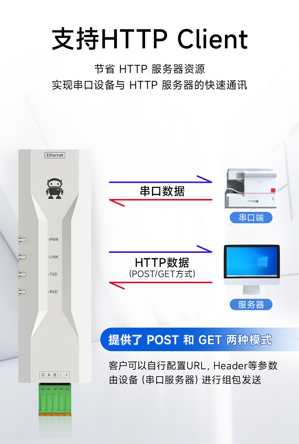 NA111-M串口转以太网串口服务器 (13)