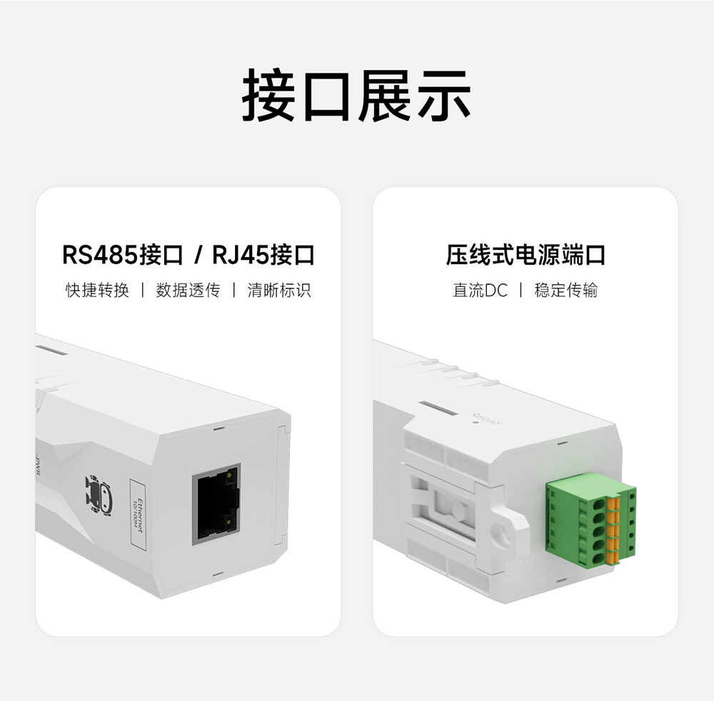 NA111-M串口转以太网串口服务器 (18)