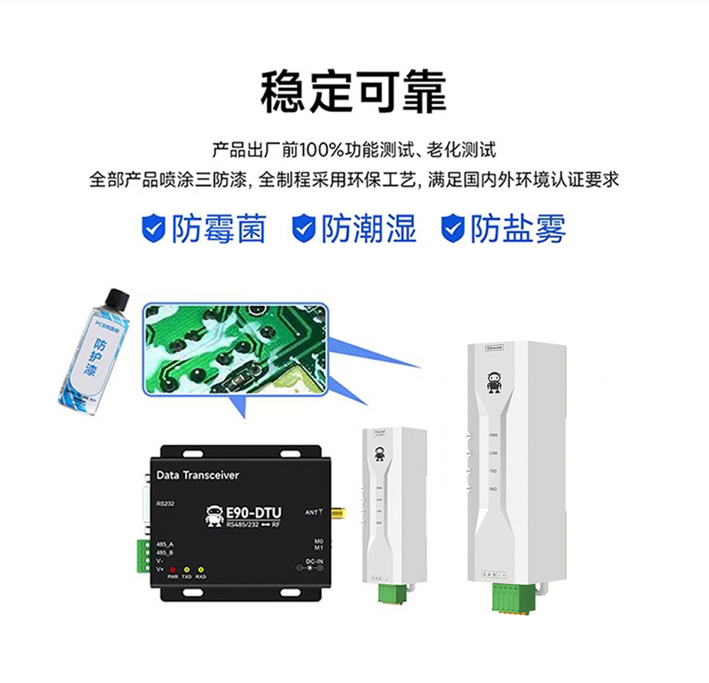 NA111-M串口转以太网串口服务器 (17)