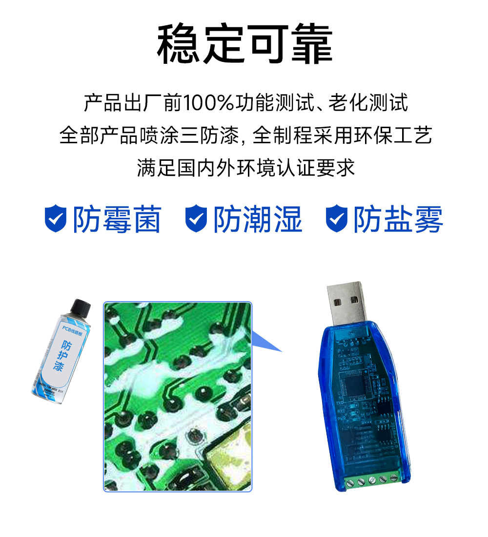 E810-U15M UAB转RS485-TTL转换器 (7)