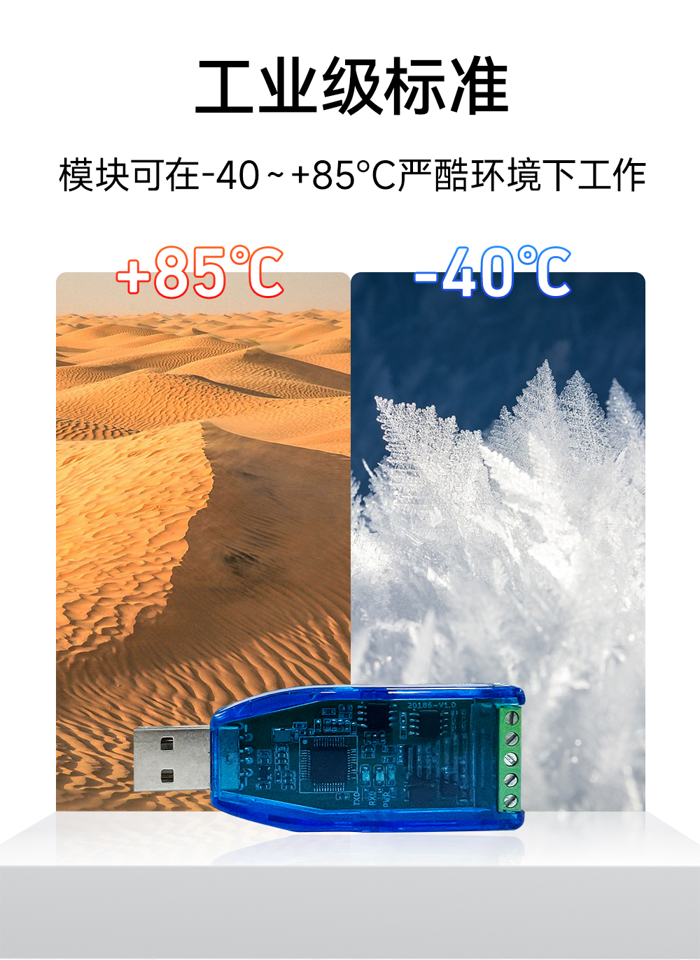 E810-U15M UAB转RS485-TTL转换器 (8)