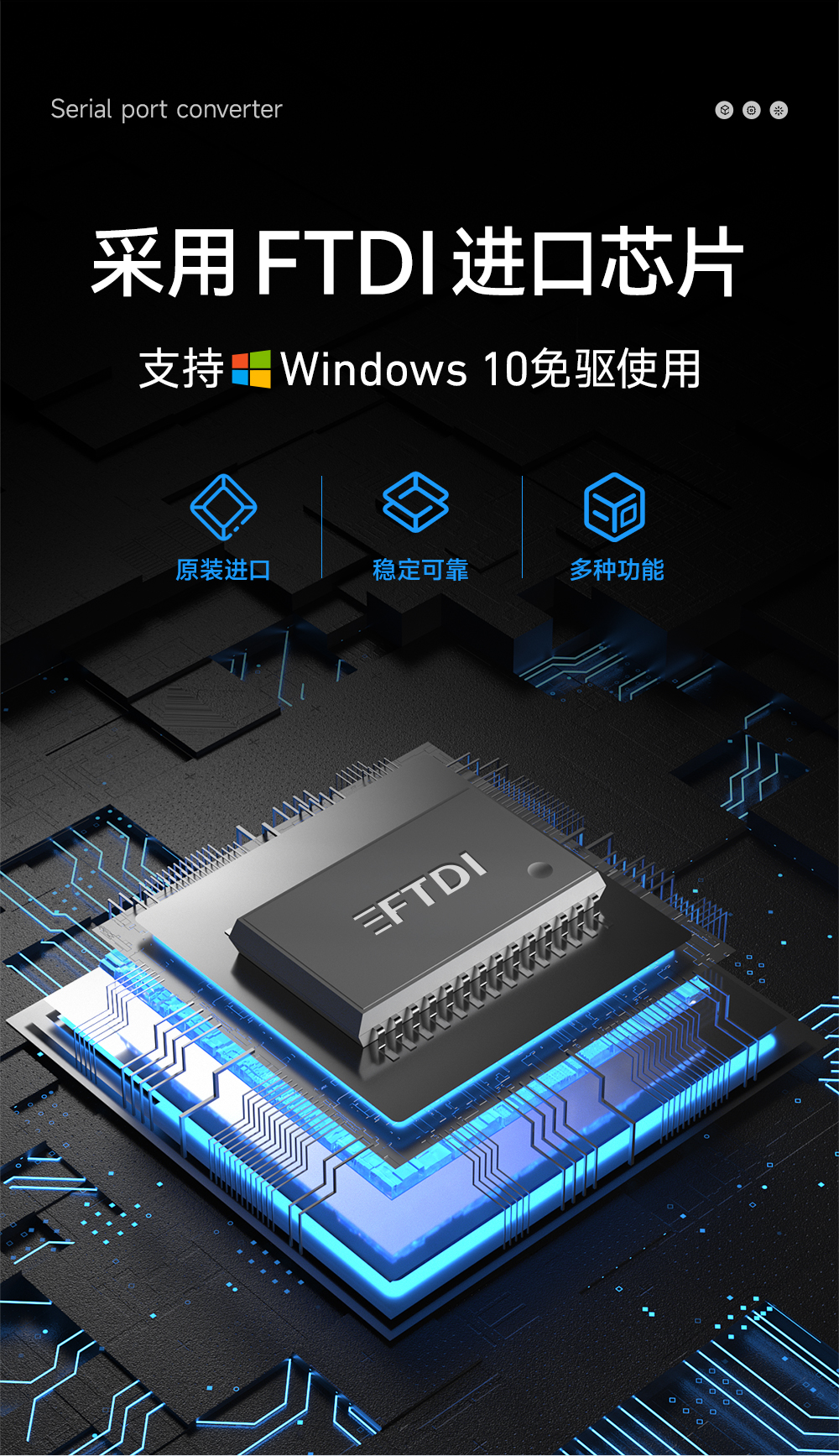 E810-U15H USB转串口转换器 (3)