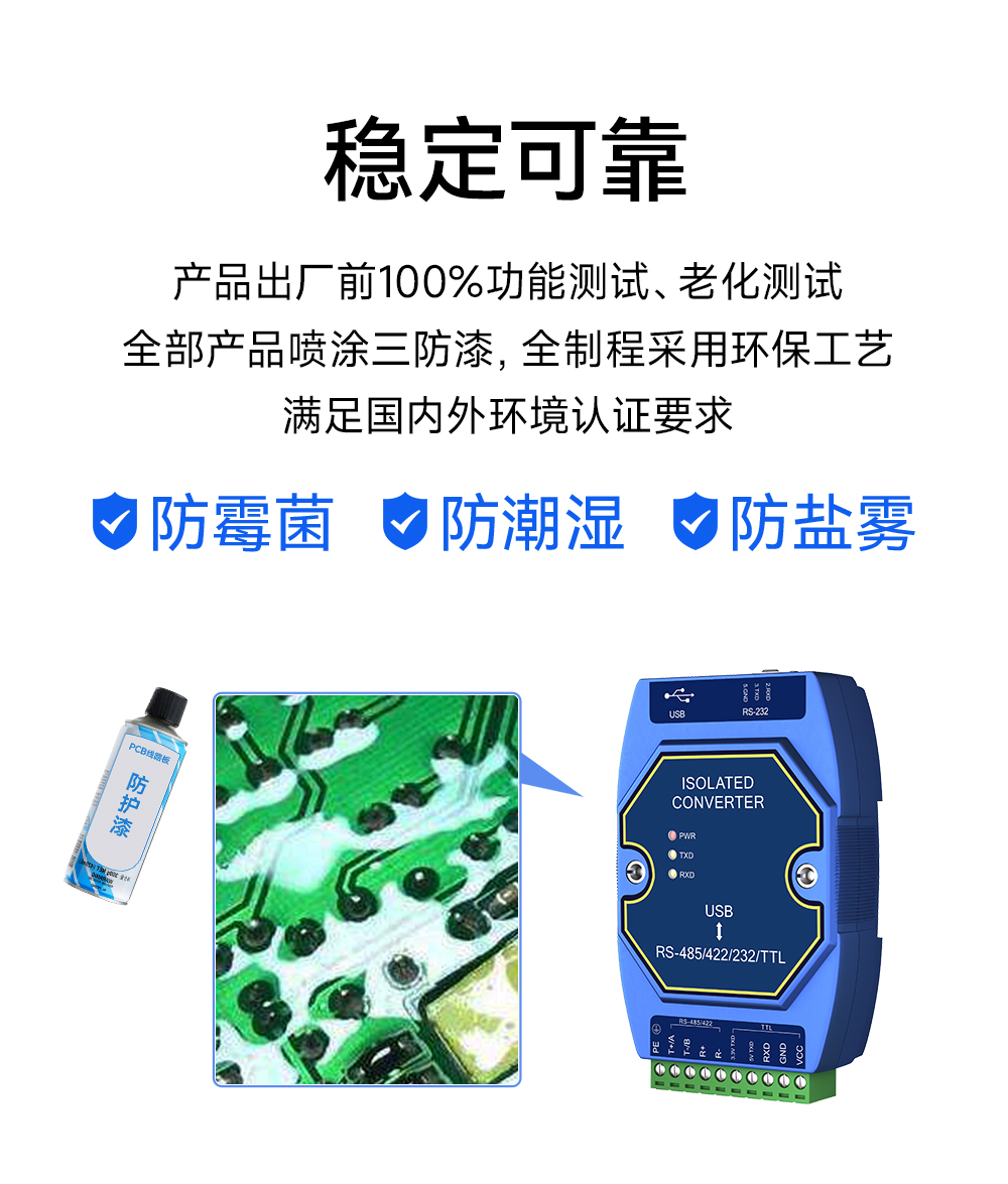 E810-U15H USB转串口转换器 (12)