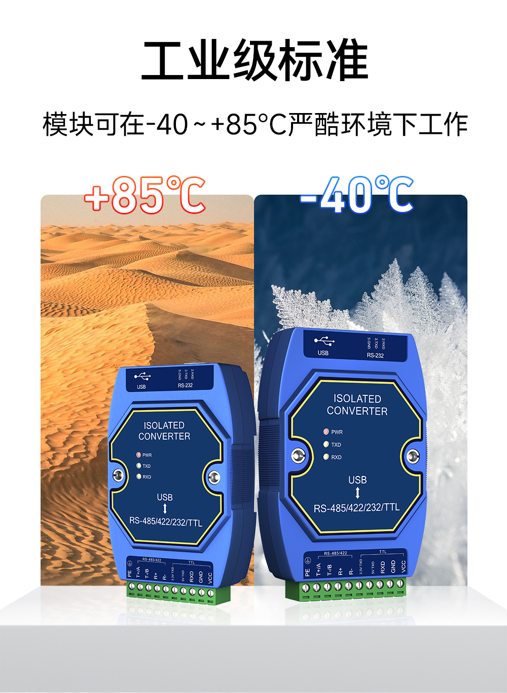 E810-U15H USB转串口转换器 (13)