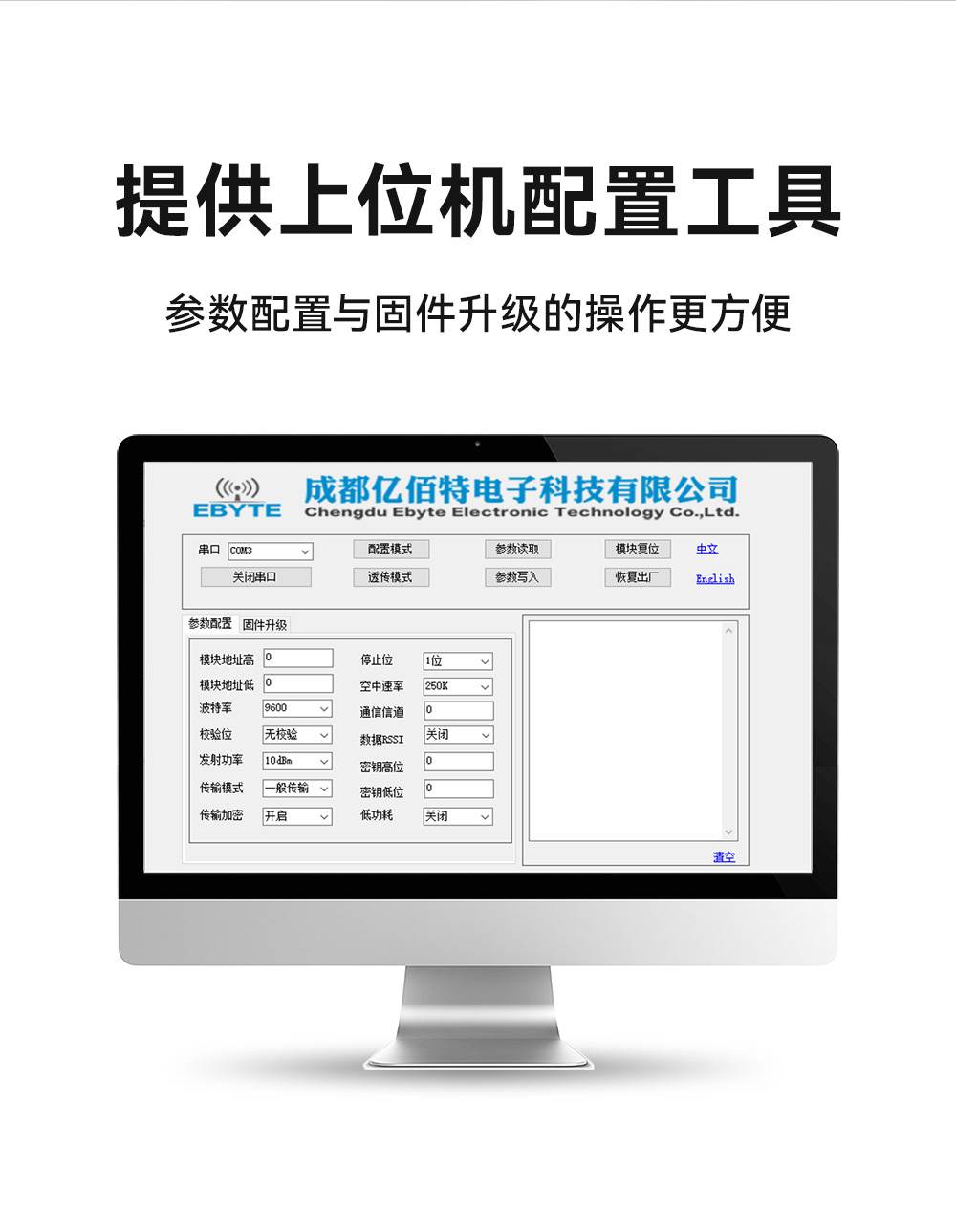 EWM35T-2G4T06SP 车规级耐超高温无线透传模块  (9)