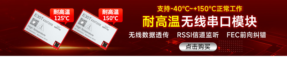 引流图-E30T系列