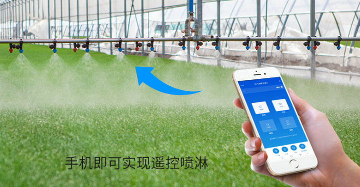 3  搭建智慧农业-遥控开关设备