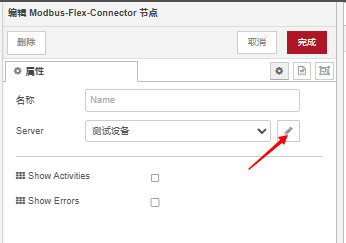 5  Node-RED网关Modbus节点