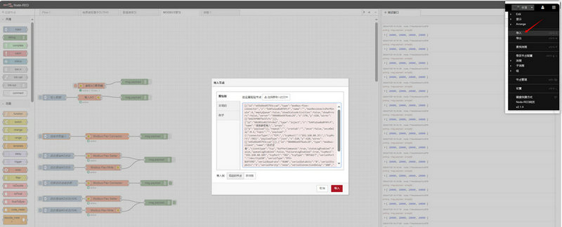 10  Node-RED网关Modbus节点