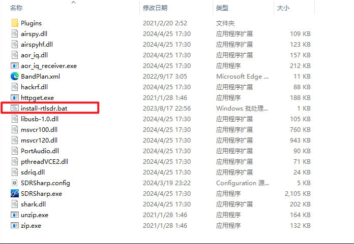 3  使用RTL-SDR打开软件无线电