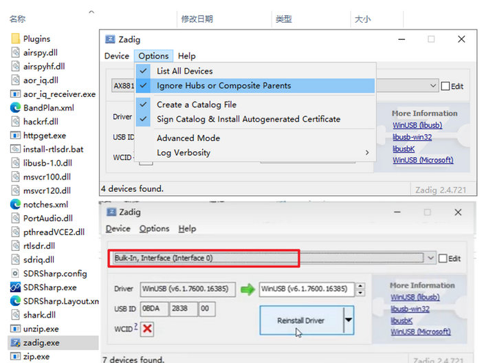 5  使用RTL-SDR打开软件无线电