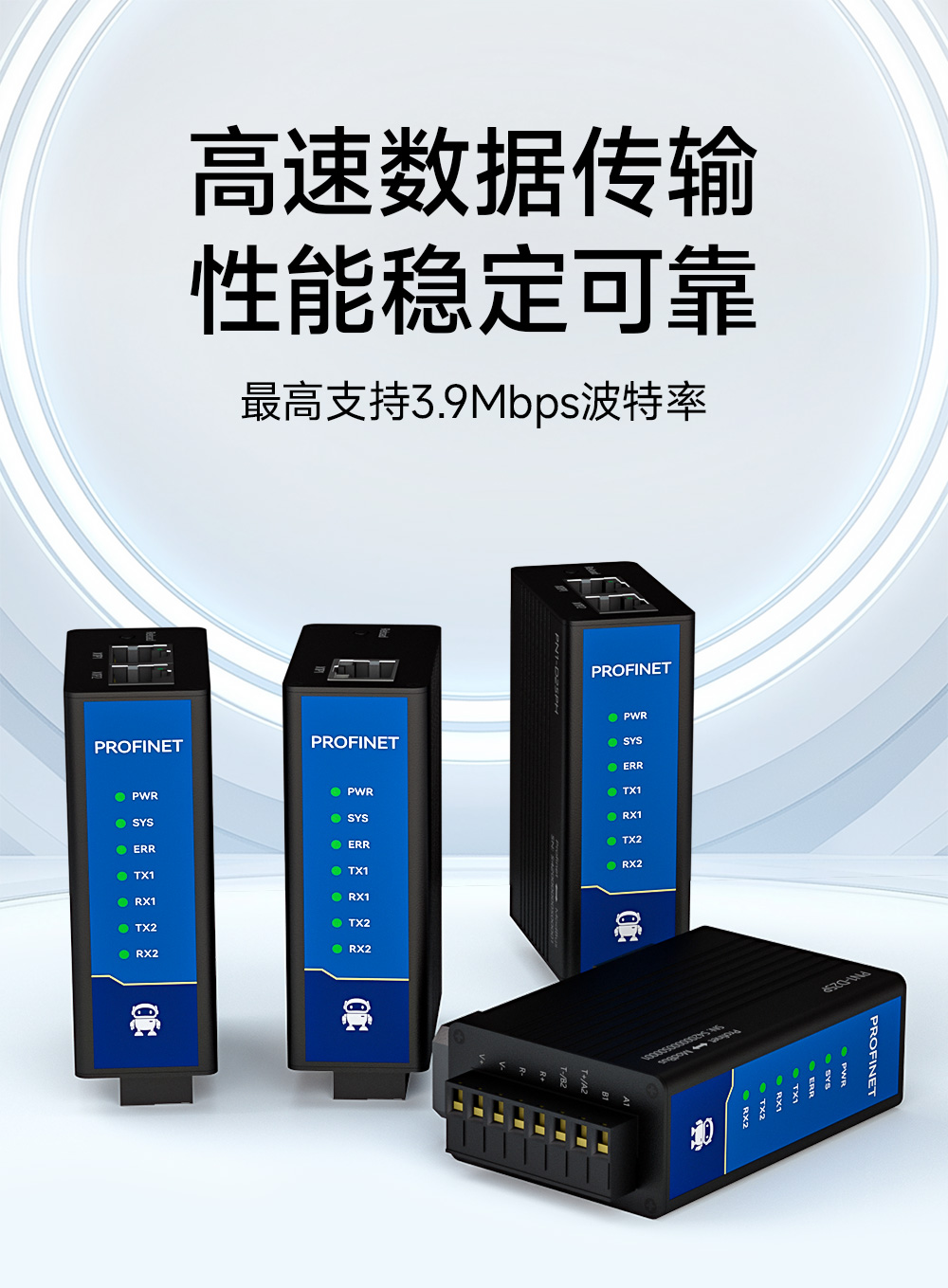 PN1-D25PH双网口Profinet网关 (12) PN1-D25PH双网口Profinet网关 (12)