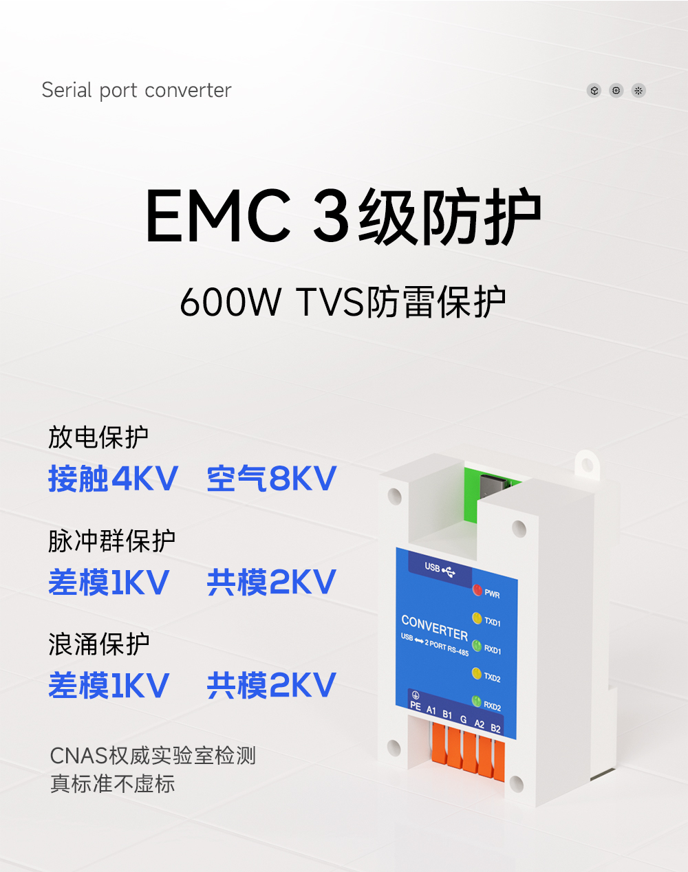 E810-U21C 2路USB转RS485转换模块 (6)