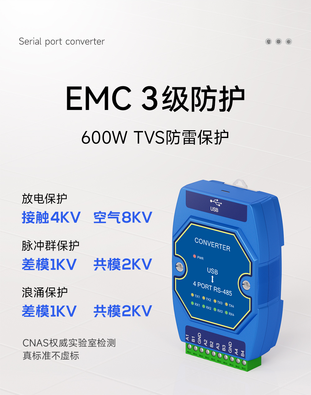 E810-U41S USB转4路RS485串口模块 (5)