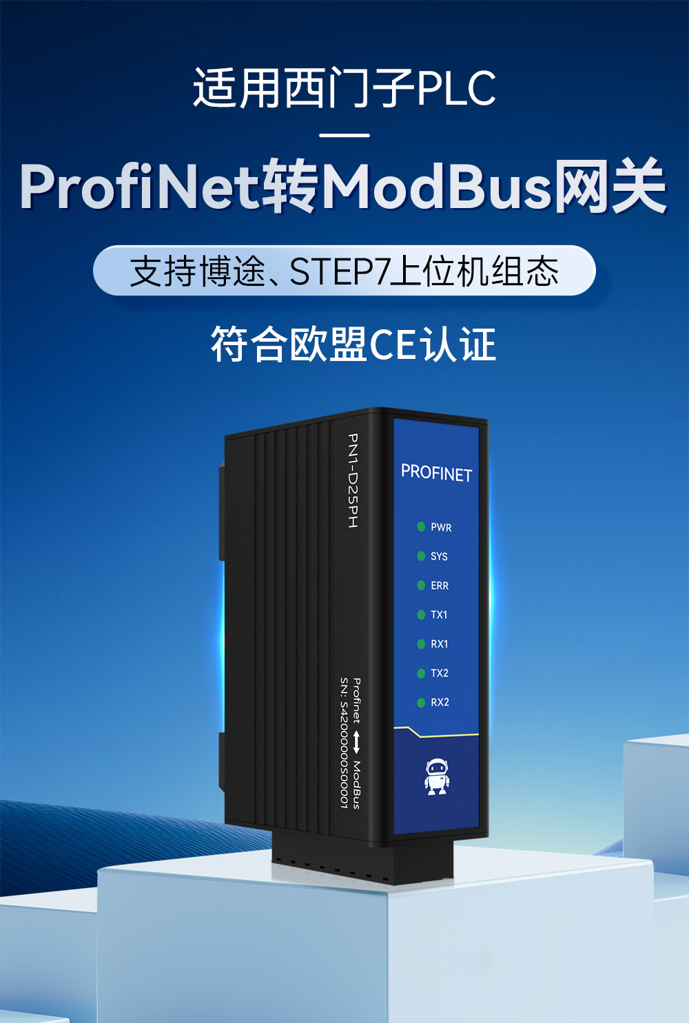 PN1-D25PH双网口Profinet网关 PN1-D25PH双网口Profinet网关
