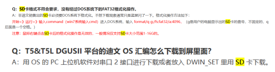 13  迪文串口屏GUI开发流程