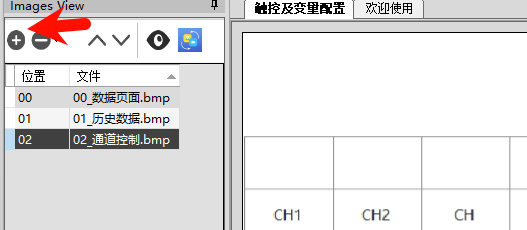 8  迪文串口屏GUI开发流程