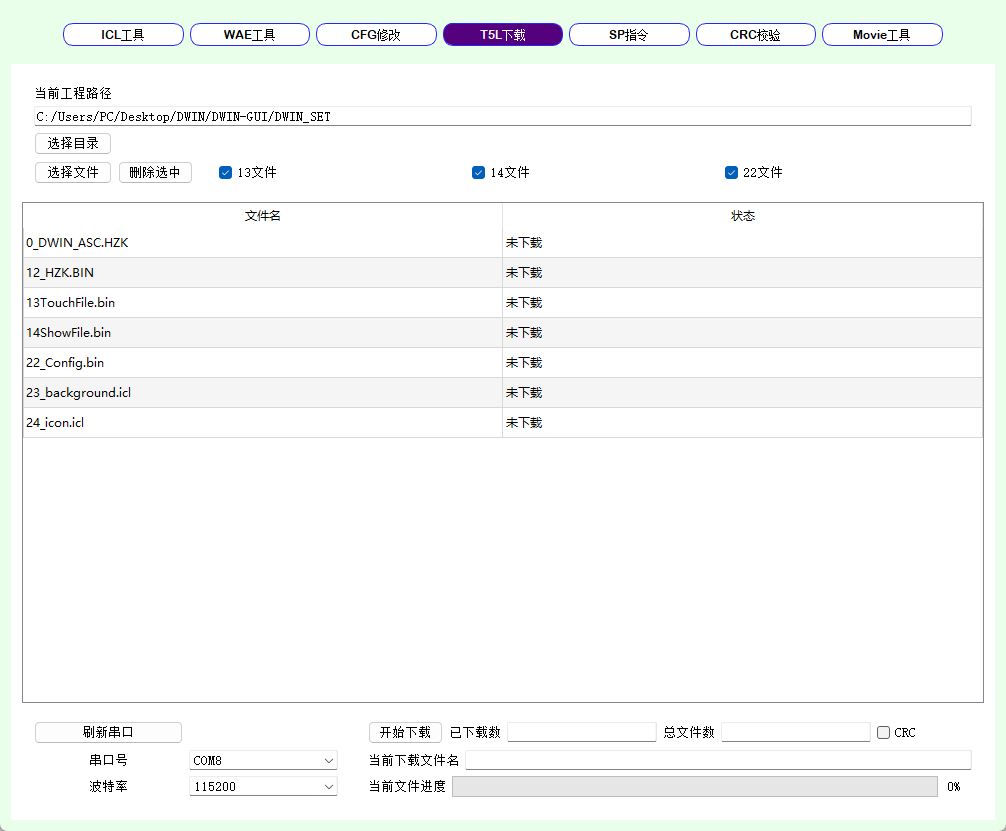 12  迪文串口屏GUI开发流程