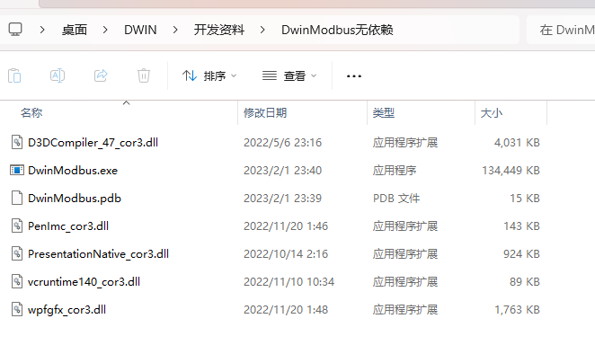 5  迪文串口屏基础MODBUS开发流程