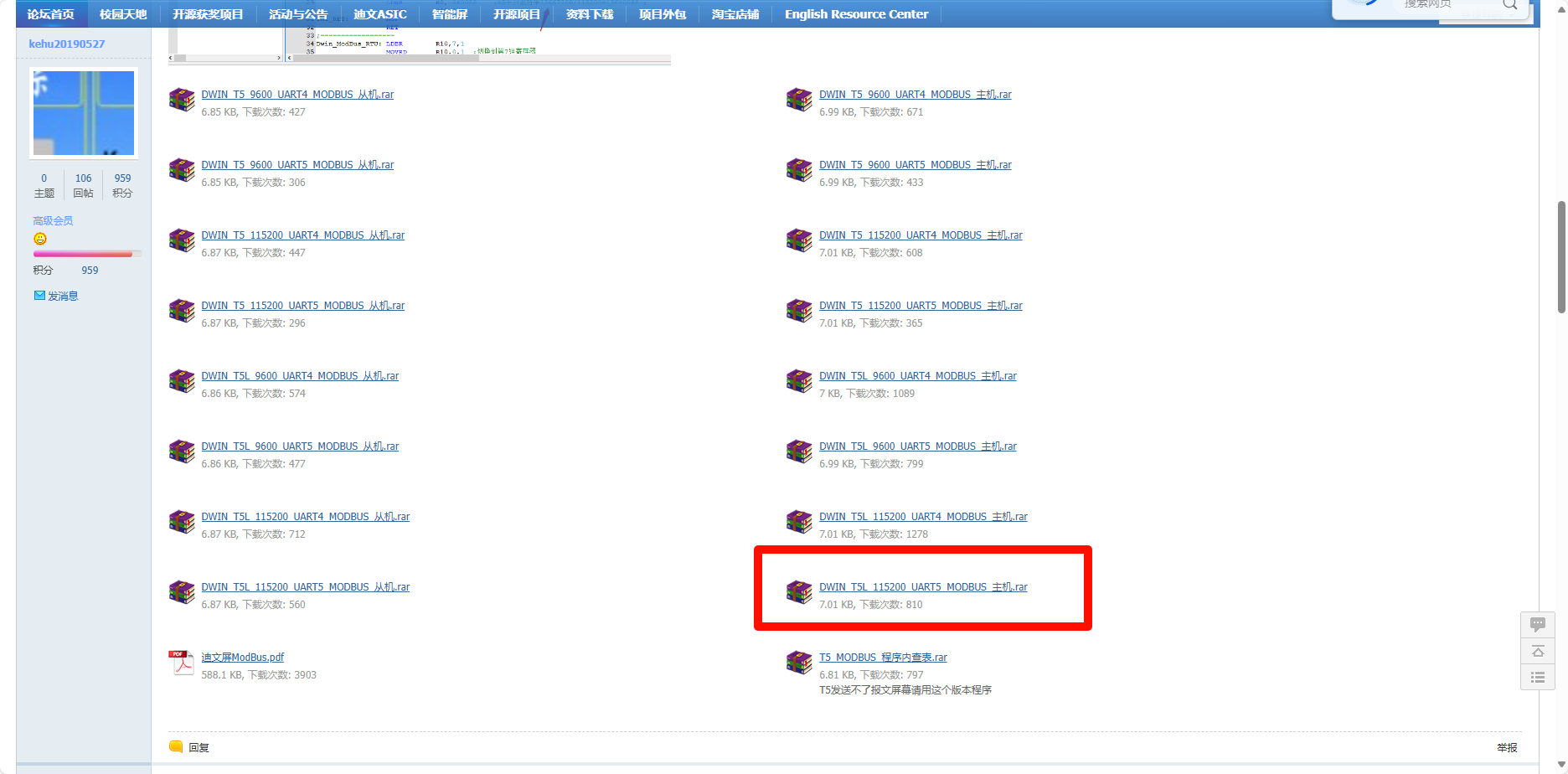 1  迪文串口屏基础MODBUS开发