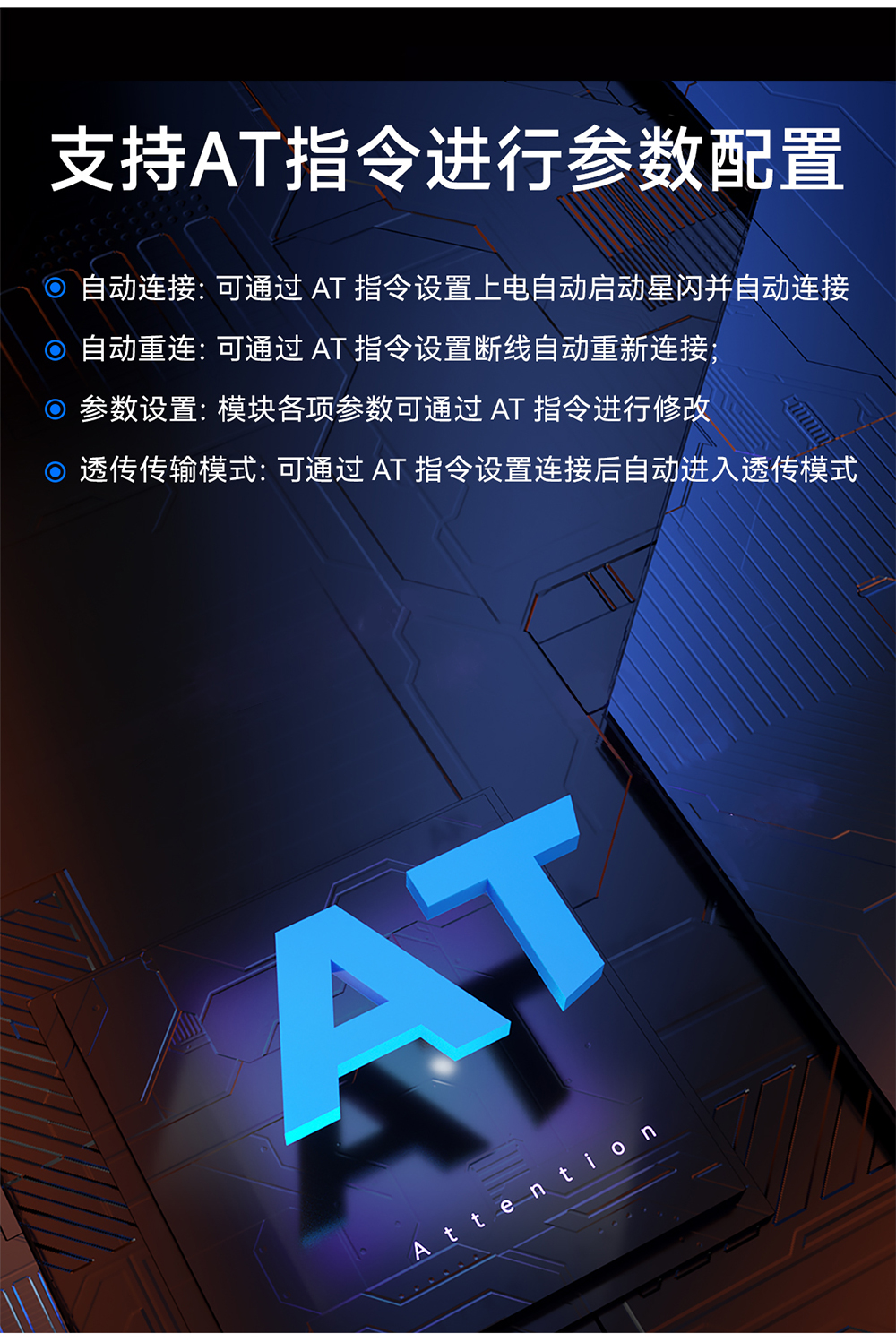 E105-BS21 蓝牙星闪模块AT指令