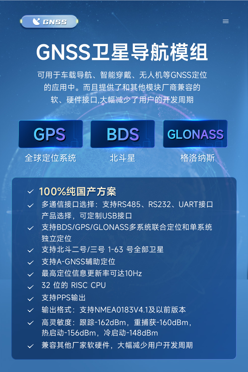 E108-GN03G高精度多模卫星定位导航模块 (3)