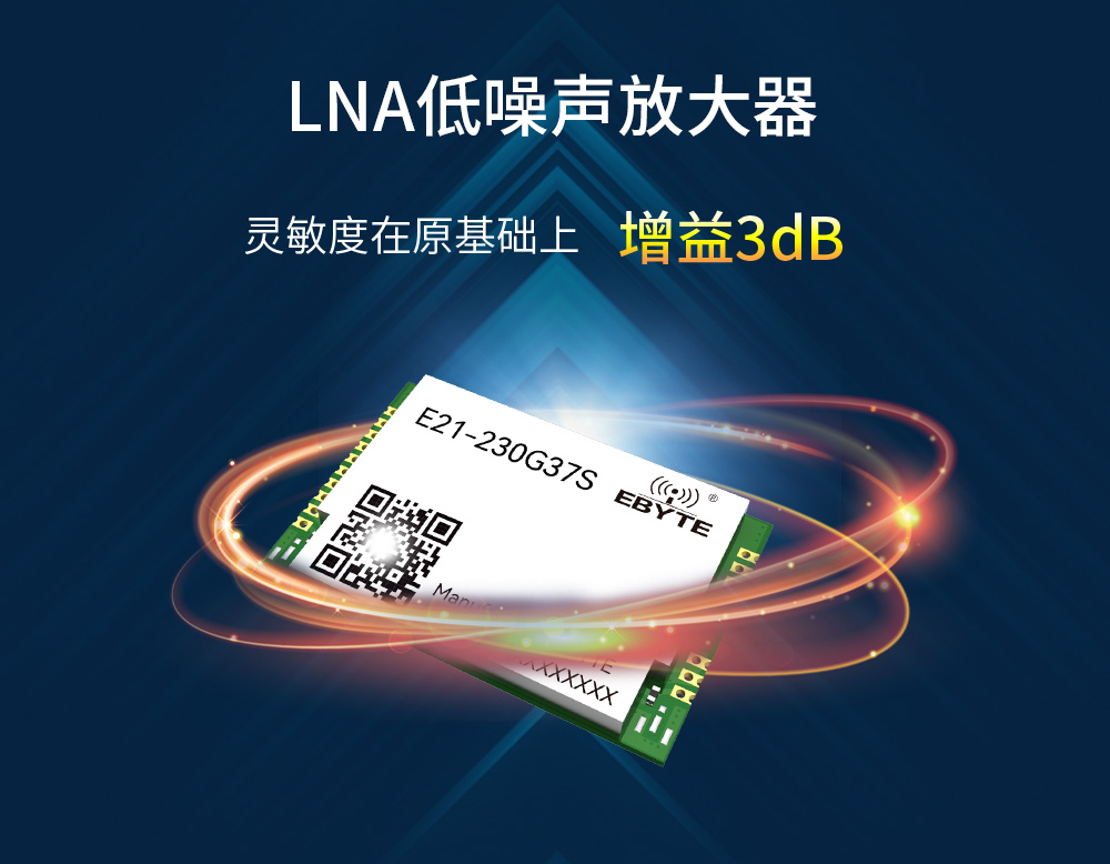 E21-230G37S 大功率PA模组 (4)