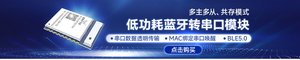 引流图-E104-BT5010A