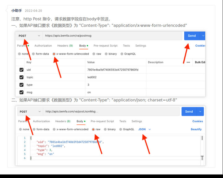 4 NS1串口服务器HTTP模式