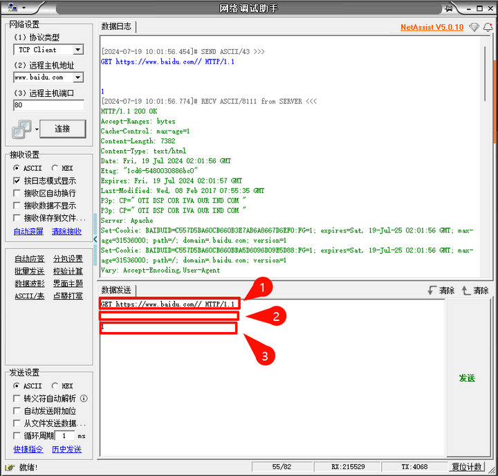 10 NS1串口服务器HTTP模式
