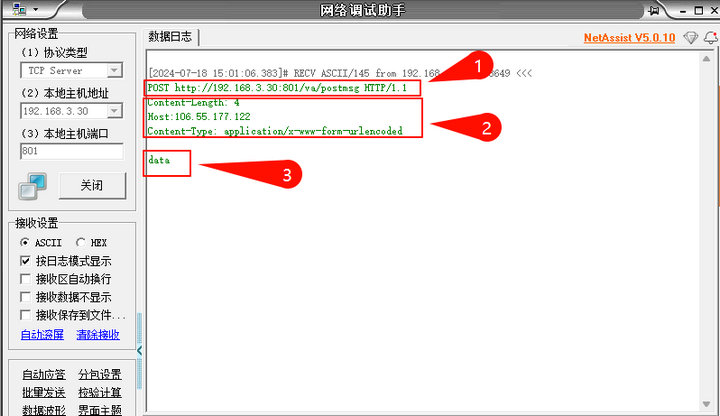 2 NS1串口服务器HTTP模式