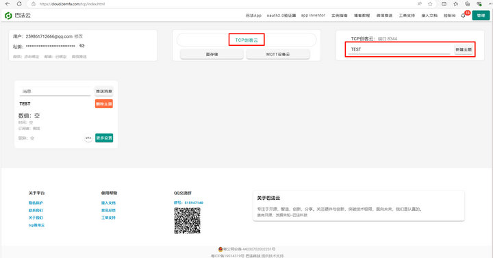 3 NS1串口服务器HTTP模式