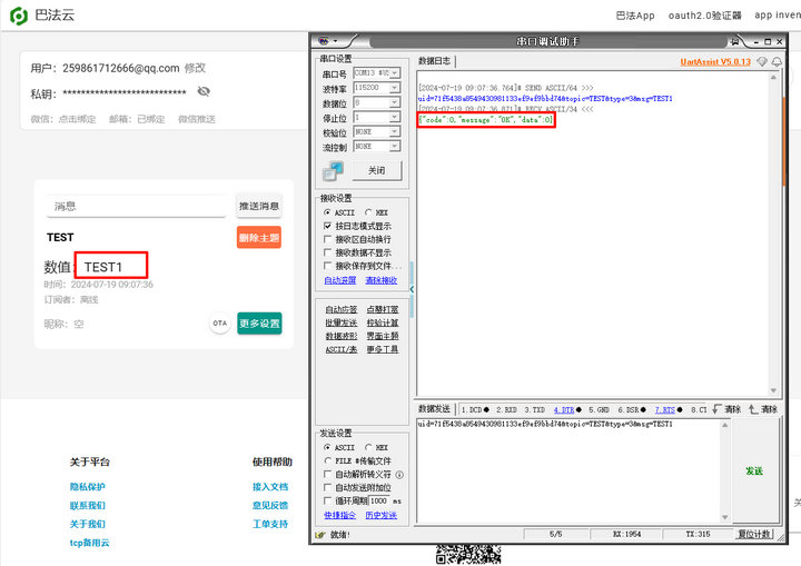 9 NS1串口服务器HTTP模式