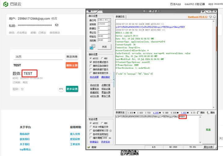 8 NS1串口服务器HTTP模式