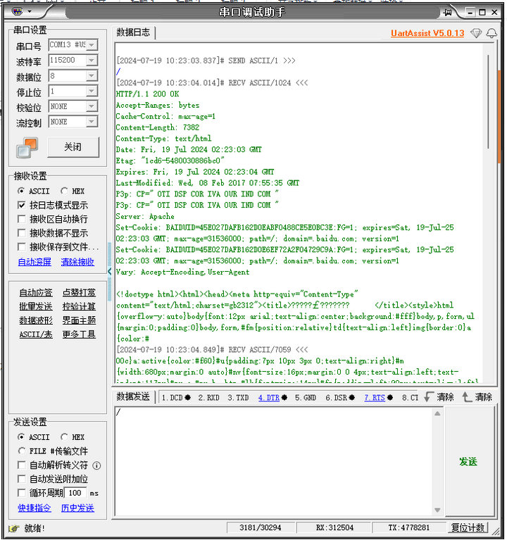 12 NS1串口服务器HTTP模式
