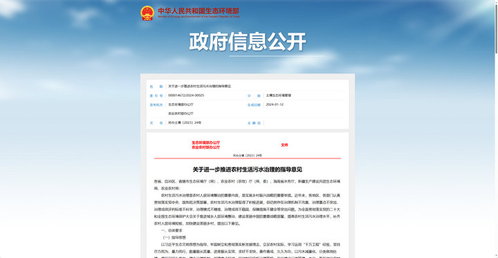 使用4G DTU和远程IO模块的污水监控系统智能解决方案