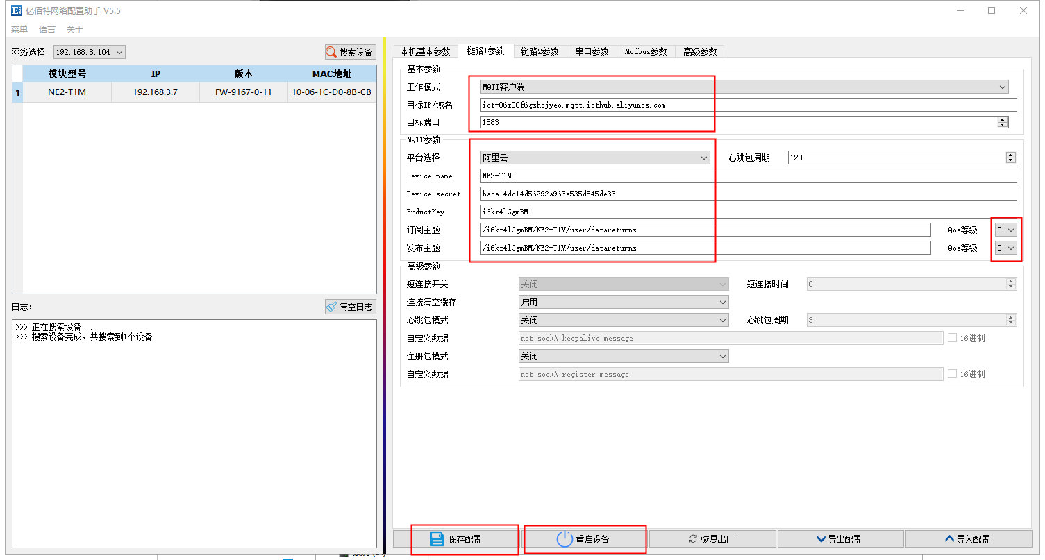 8 串口服务器配置教程