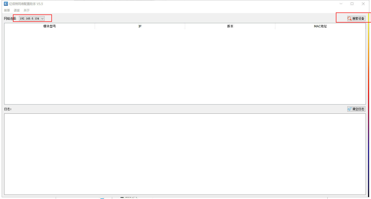 5 串口服务器配置教程